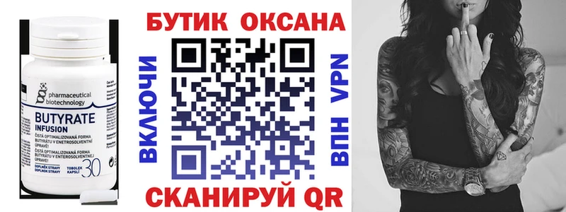 БУТИРАТ GHB купить закладку мега маркетплейс Пестово