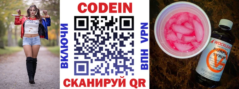 Кодеиновый сироп Lean Purple Drank Пестово