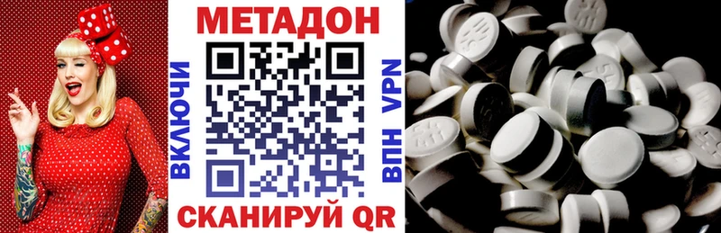 МЕТАДОН мёд  продажа наркотиков  Пестово 