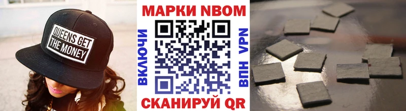 купить Пестово Марки NBOMe 1,5мг